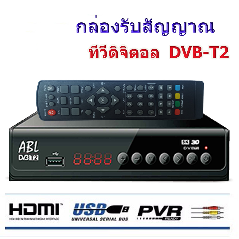 ราคาถูก (พร้อมส่งของ) กล่องรับสัญญาณTV DIGITAL DVB T2 DTV