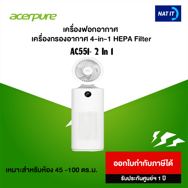Acer pure Cool C2-AC551-50W 2 In 1 Air Circulator And Purifier (White ...