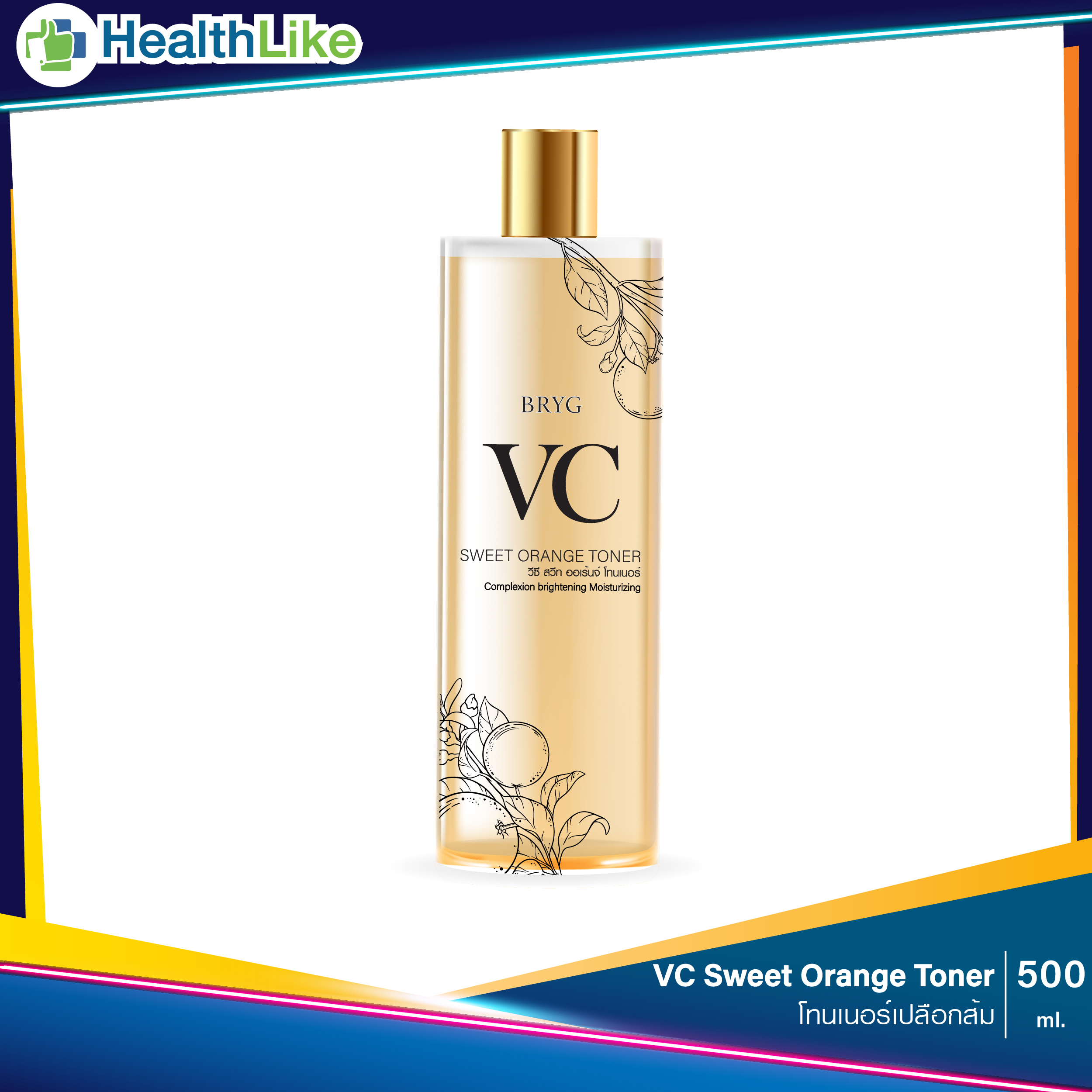 VC โทนเนอร์ น้ำตบ VCเซรั่ม VCน้ำตบของแท้ Mask VC Vit C ทำความสะอาดผิวหน้า BRYG VC Sweet Orange Toner โทนเนอร์ ที่เช็ดหน้า 500มล