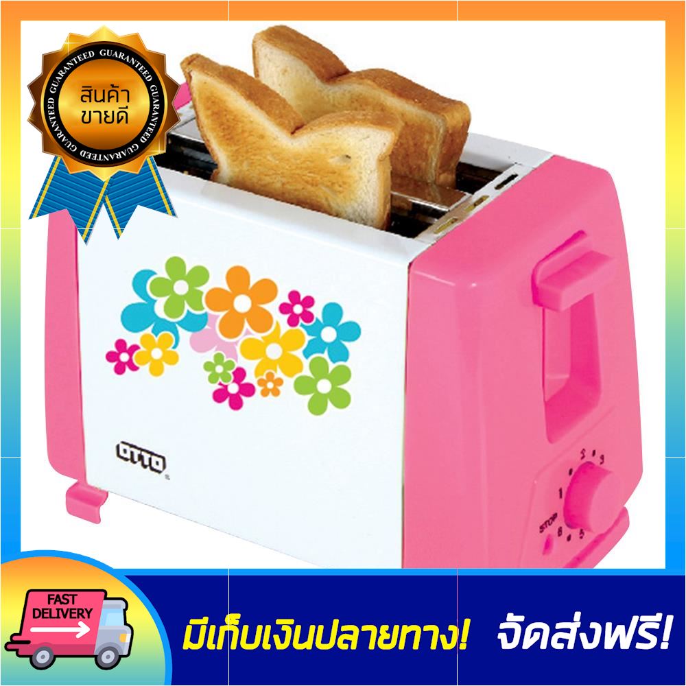 ถูกลืมทุน!! เครื่องทำขนมปัง OTTO TT-133 เครื่องปิ้งปัง toaster ขายดี จัดส่งฟรี ของแท้100% ราคาถูก