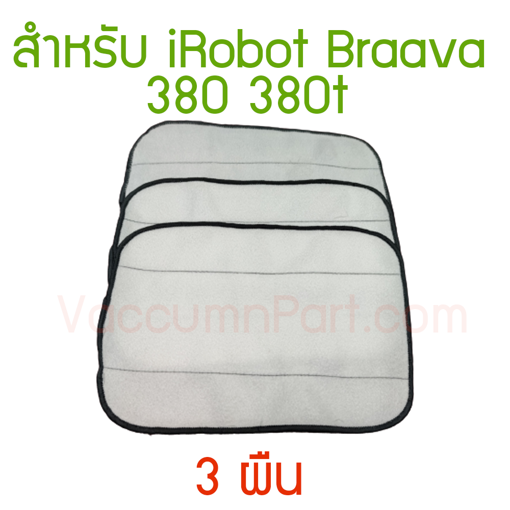 ผ้าถูพื้นชนิดแห้ง สำหรับ iRobot Braava 380 380t x3 ผืน - Dry Microfiber Mopping Cloths x3