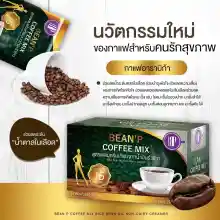 ภาพขนาดย่อของภาพหน้าปกสินค้ากาแฟ บีนพี คอฟฟี่มิกซ์ 1 กล่อง มี 10 ซอง (BEAN'P) สูตรผสมครีมเทียมจากน้ำมันรำข้าว จากร้าน Pinkie Pie Shop บน Lazada ภาพที่ 4