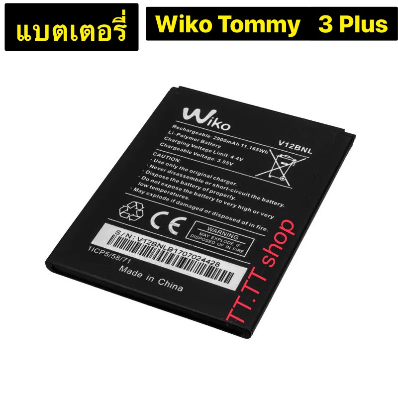 แบตเตอรี่ แท้ Wiko Tommy 3 Plus V12BNL / Wiko Veiw 2900mAh ร้าน TT. TT shop