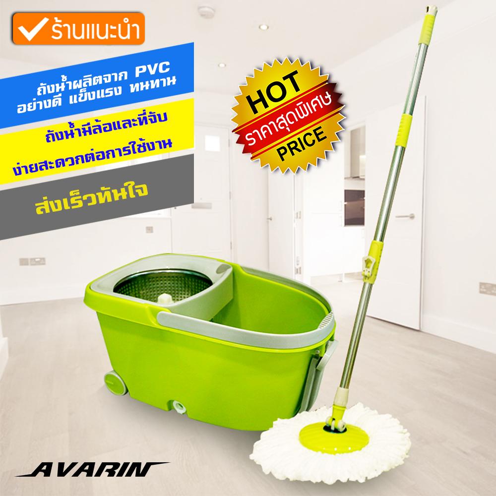 Avarin Spin Mop ชุดถังปั่นม๊อบสแตนเลส ชุดถังปั่น ไม้ถูพื้น ไม้ม๊อบ ถังปั่นสแตนเลส รุ่น Epic ฟรี  ผ้าม๊อบไมโครไฟเบอร์ 2 ผืน กระบอกใส่น้ำยาถูพื้น