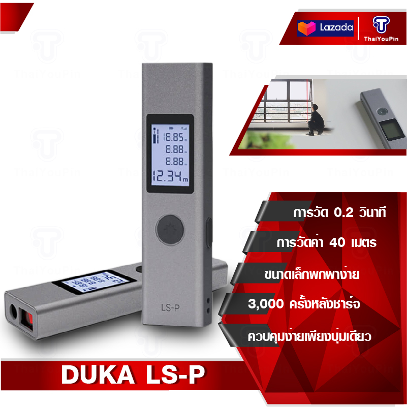 [Global version]DUKA  Laser Rangefinder LS-P เครื่องวัดระยะเลเซอร์ ตลับเมตรเลเซอร์40M วัดมุม วัดขนาด USB Charge การวัดความแม่นยำสูง