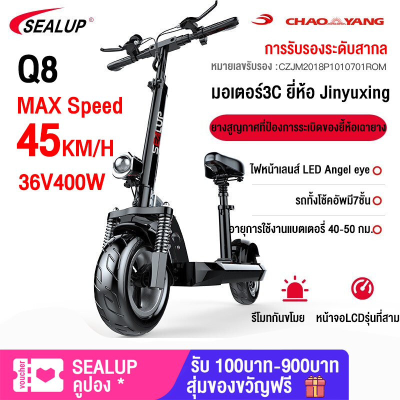 รถไฟฟ้า 『รับประกัน1ปี』SEALUP XLP-Q8 กันน้ำ สกู๊ตเตอร์ไฟฟ้าออฟโรด เวอร์ชั่นสูง สกูตเตอร์ไฟฟ้าคันใหญ่พับได้ วิ่งไกล 30-150 กม ยางสูญญากาศขนาดใหญ่ เส้นผ่านศูนย์กลาง11นิ้ว ปิดถนน จักรยานไฟฟ้า กิจกรรมกลางแจ้งและผจญภัย สกู๊ตเตอร์ ผ่อน 0% นานสูงสุด 10เดือน