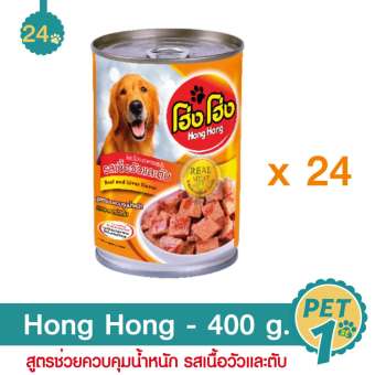 โฮ่ง โฮ่ง อาหารเปียกสุนัข สูตรช่วยควบคุมน้ำหนัก รสเนื้อวัวและตับ 400 g./กระป๋อง - 24 กระป๋อง