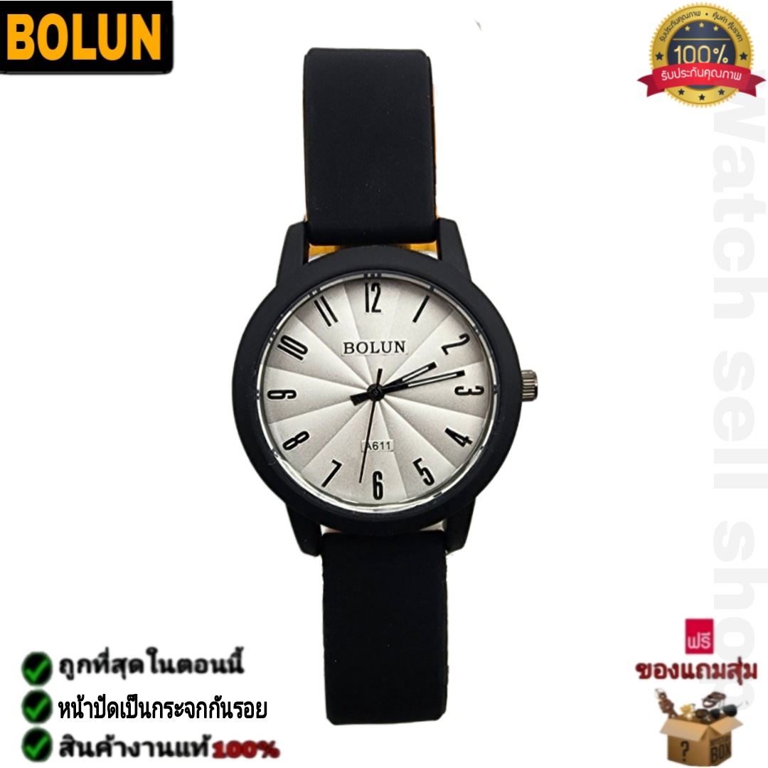 นาฬิกาข้อมือBOLUN แท้ (หน้าปัดกระจก ป้องกันรอยขีดข่วนได้) เข็มมีพลายน้ำ ...