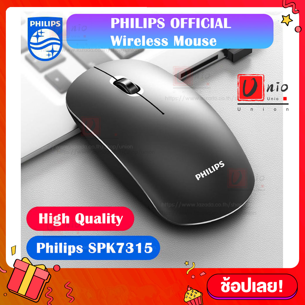 Philips รุ่น M315 (SPK7315) เมาส์ไร้สาย wireless 2.4Ghz 1600DPI ใช้งานในบ้าน ออฟฟิศ เล่นเกมส์ รับประกัน 1 ปี win7/8/10 เมาส์ mouse