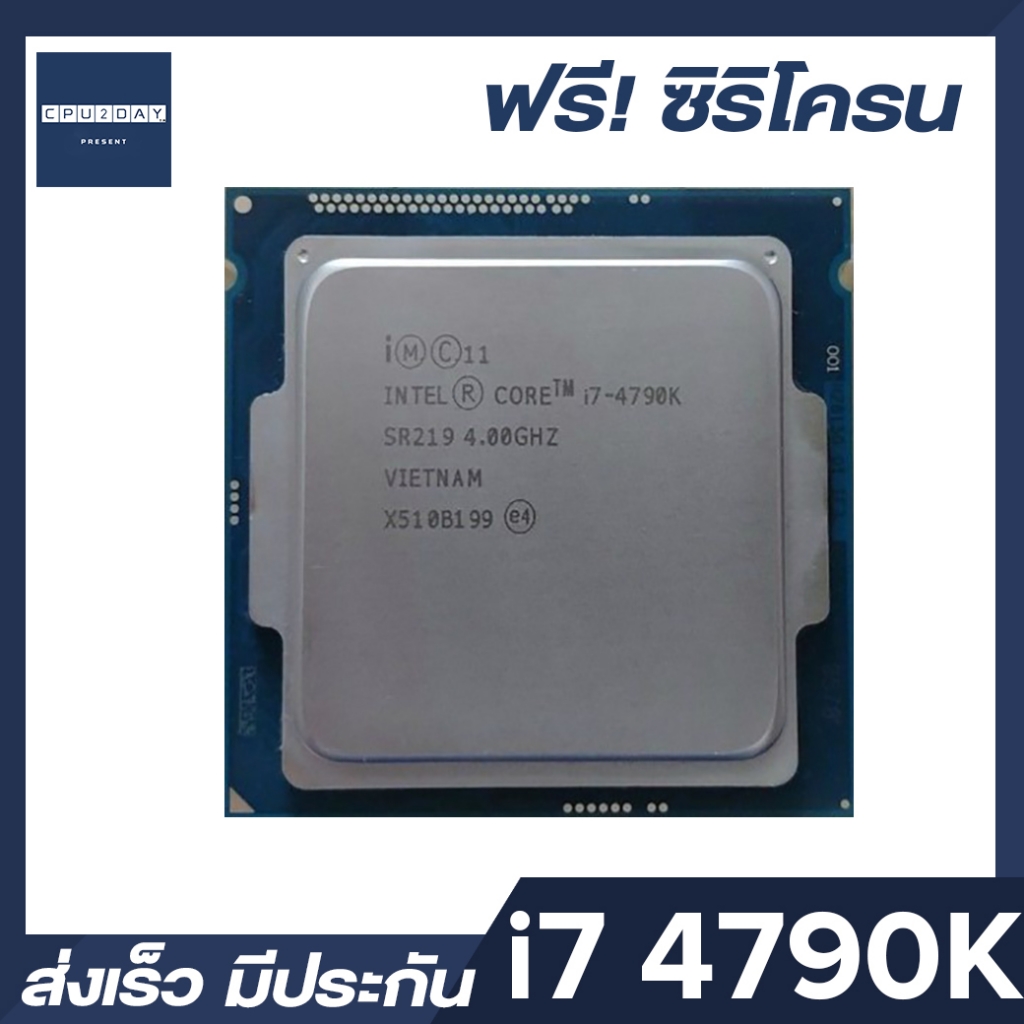 INTEL i7 4790K ราคาสุดคุ้ม ซีพียู CPU 1150 Intel Core i7-4790K พร้อมส่ง ส่งเร็ว ฟรี ซิริโครน มีประกันไทย