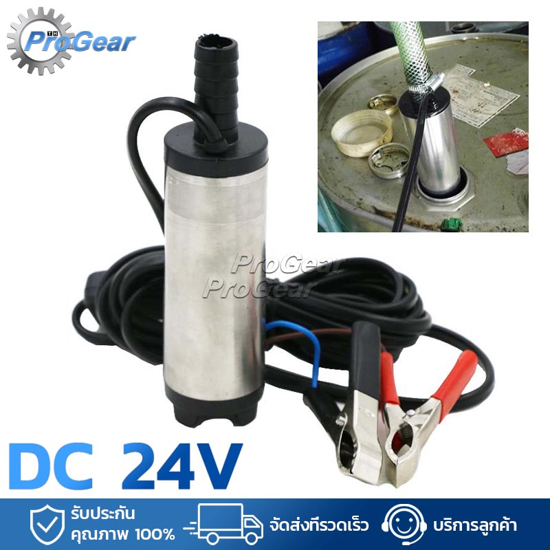 【ส่งจากประเทศไทย】ปั๊มจุ่มไฟฟ้า 12V 24V DC ปั๊มจุ่มสำหรับสูบน้ำน้ำมันดีเซลน้ำอลูมิเนียมอัลลอยด์เชลล์ 12L / นาทีปั๊มโอนน้ำมันเชื้อเพลิง