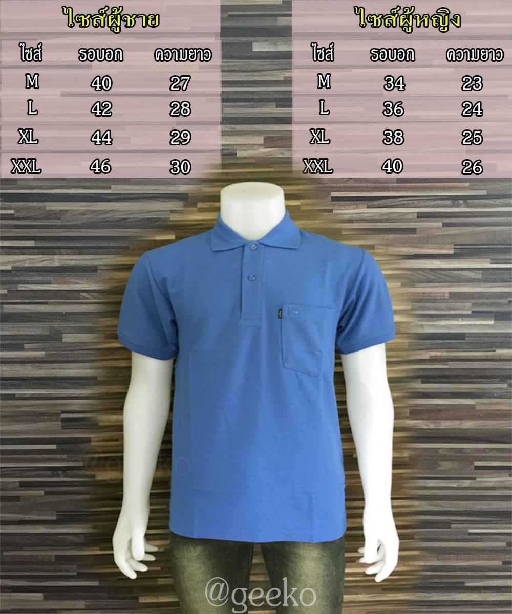 polo shirt แบรนด์ Geeko ตรากวาง สีพื้นหญิง สีฟ้าคราม จากโรงงานผลิตเสื้อโปโลตรากวาง เนื้อผ้า TC สวมใส่สบาย - ผ้าไม่ยืด - ไม่หด - ไม่ย้วย ซึ่งมีทั้งแบบชาย และแบบหญิง หนานุ่มสวมใส่ได้ยาวนาน