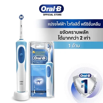 Oral-B ออรัลบี แปรงสีฟันไฟฟ้า ไวทัลลิตี้ พรีซิชั่นคลีน พร้อมหัวแปรงไฟฟ้า พรีซิชั่นคลีน 1 ชิ้น Electrical Toothbrush Vitality Precision Clean Bristles