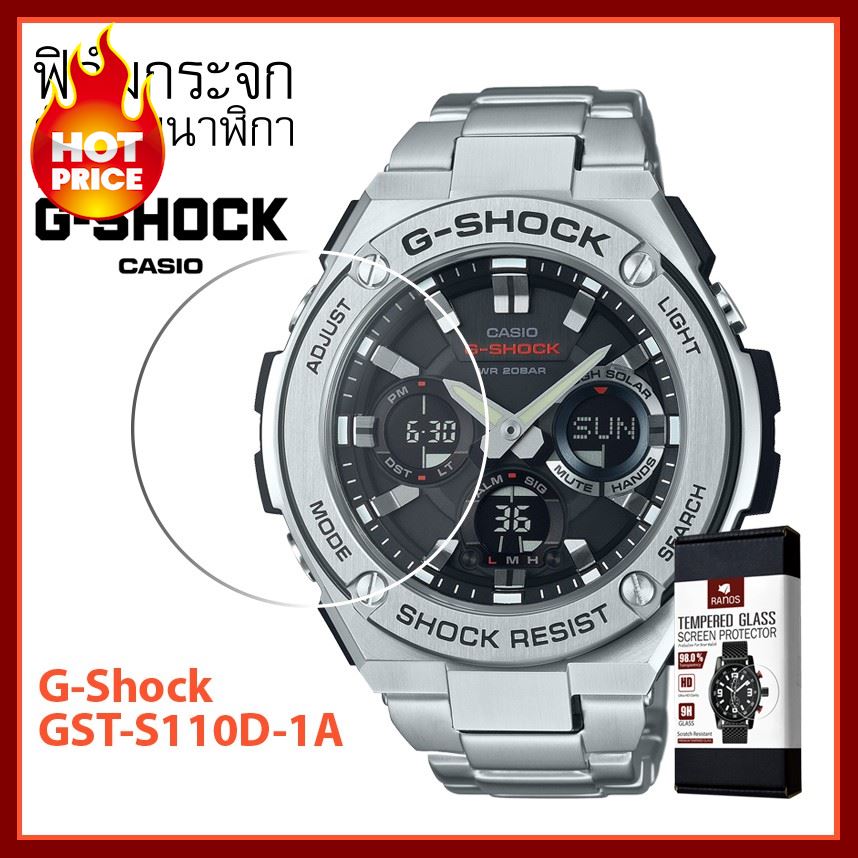ฟิล์มกระจกกันรอยนาฬิกา G Shock GST-S110D-1A