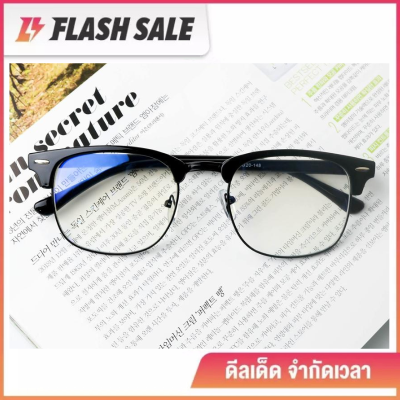 3016BB Computer Glasses  แว่นกรองแสง แว่นคอมพิวเตอร์  กรองแสงสีฟ้า Blue Light Block กันรังสี UV, UVA, UVB