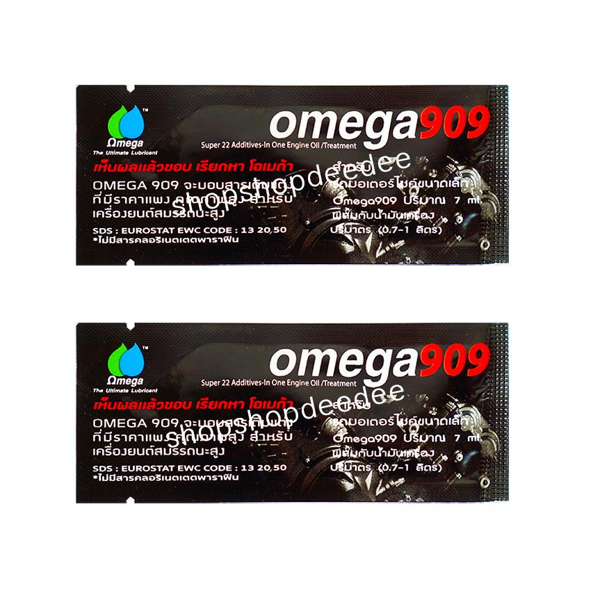 OMEGA909 ขนาด 7ml. จำนวน 2 ซอง หัวเชื้อน้ำมันเครื่องระดับโลก นำเข้าAustralia แก้ปัญหาเครื่องอืด เร่ง