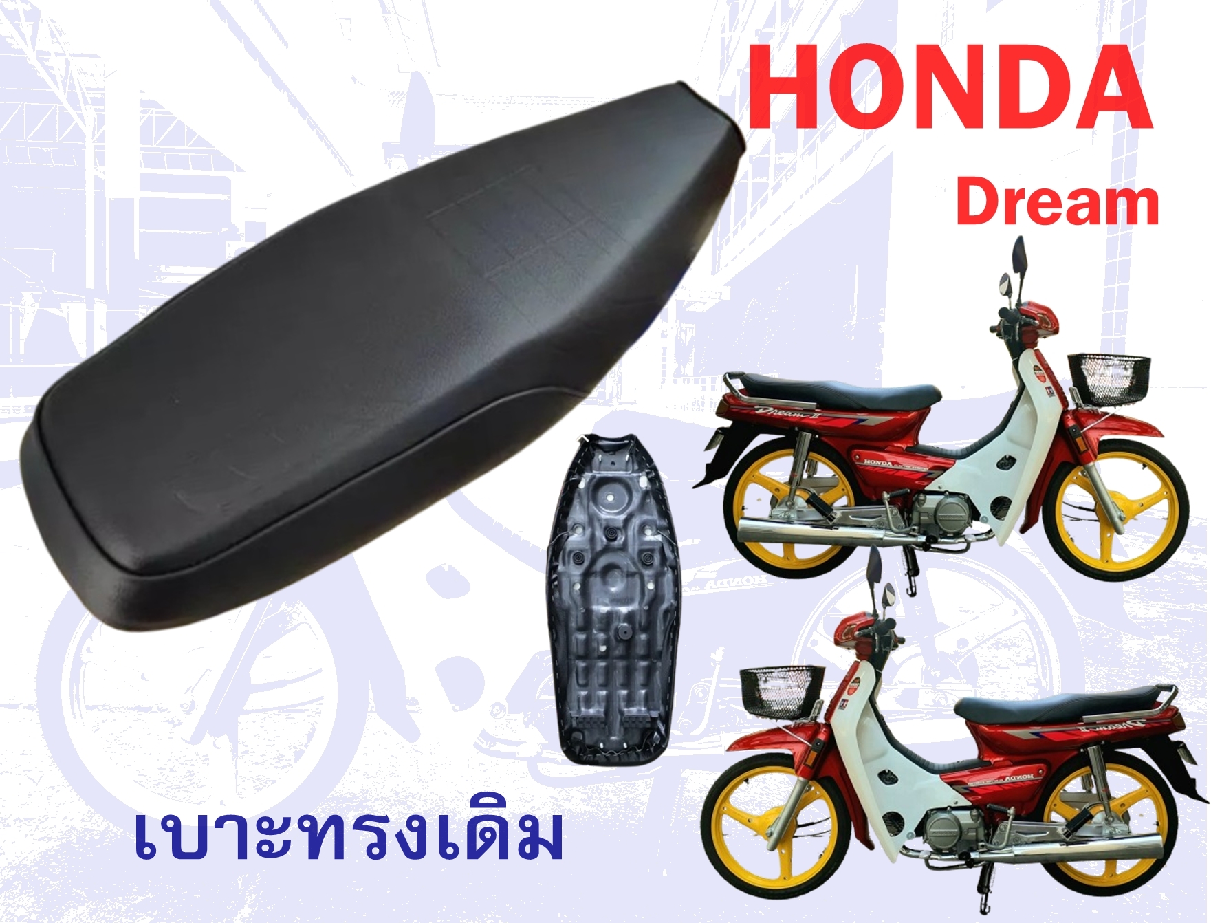 Đệm Giấc Mơ Honda Dream c100n