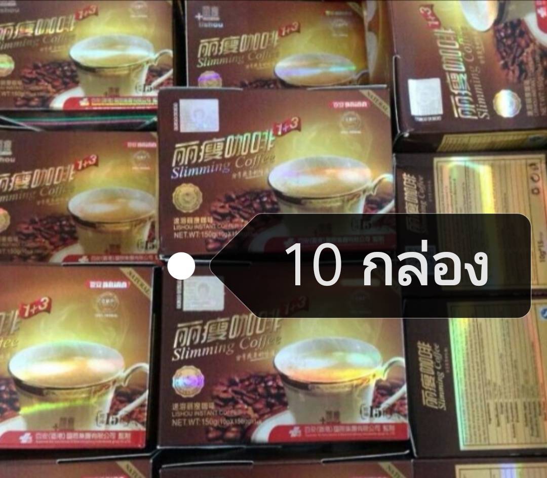 กาแฟ 3 in 1  ลิโซกล่องกระดาษ ( 10 กล่อง) เฉลี่ย กล่องละ 105 บาท ตรามังกร ลดหุ่น