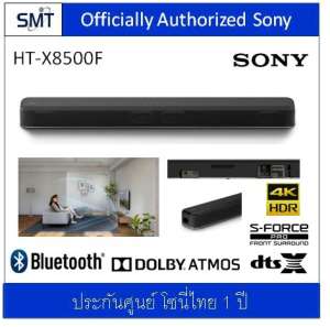 Sony HT-X8500 : 2.1 Dolby Atmos / Dts X Sound Bar (Wireless Bluetooth) ประกันศูนย์ Sony 1 ปี