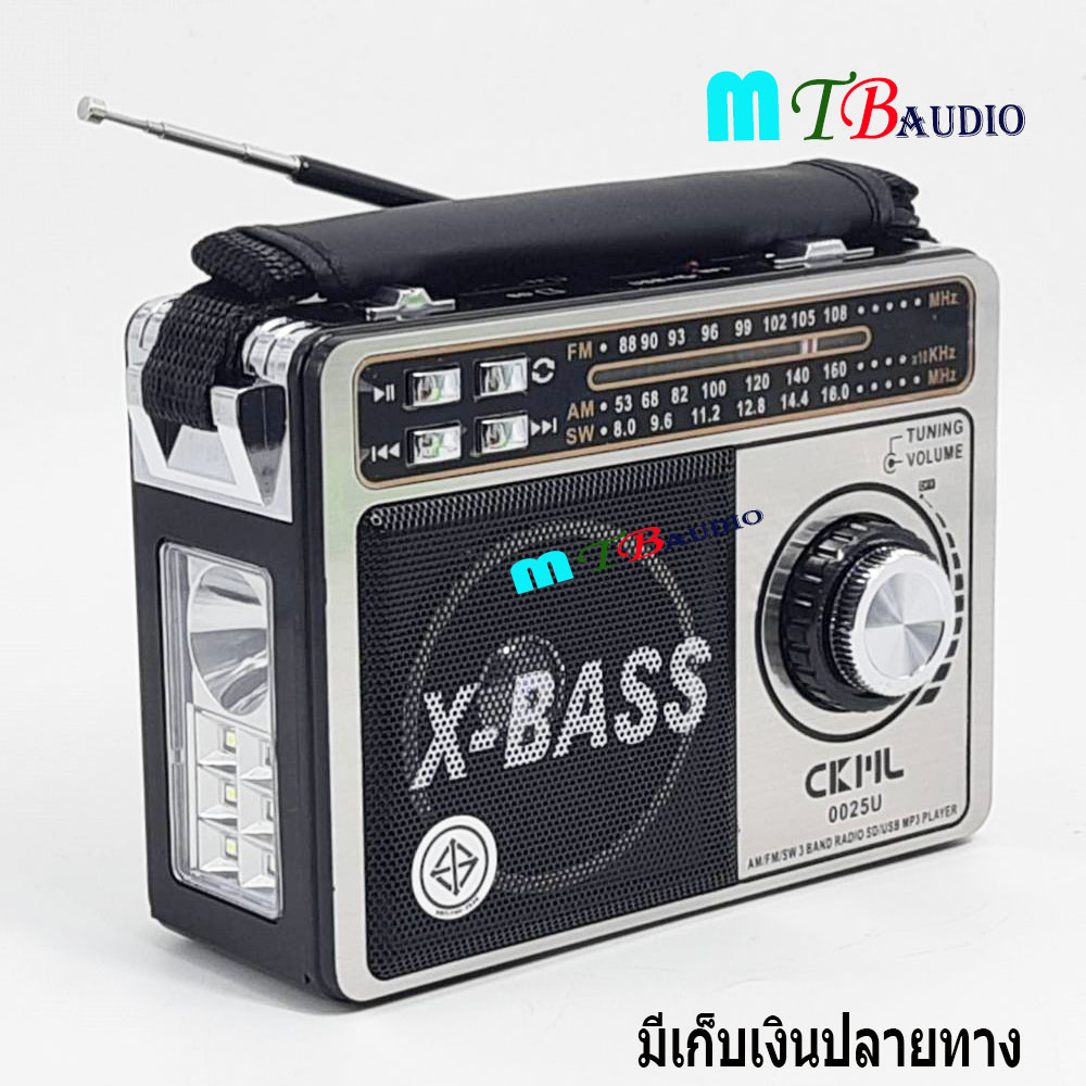 เครื่องเล่นวิทยุ วิทยุไฟฉายในตัว วิทยุพกพา วิทยุ AM/FM/SW รุ่น CKL-0025U มีช่องเสียบ USB , SD CARD ฟังเพลง MP3