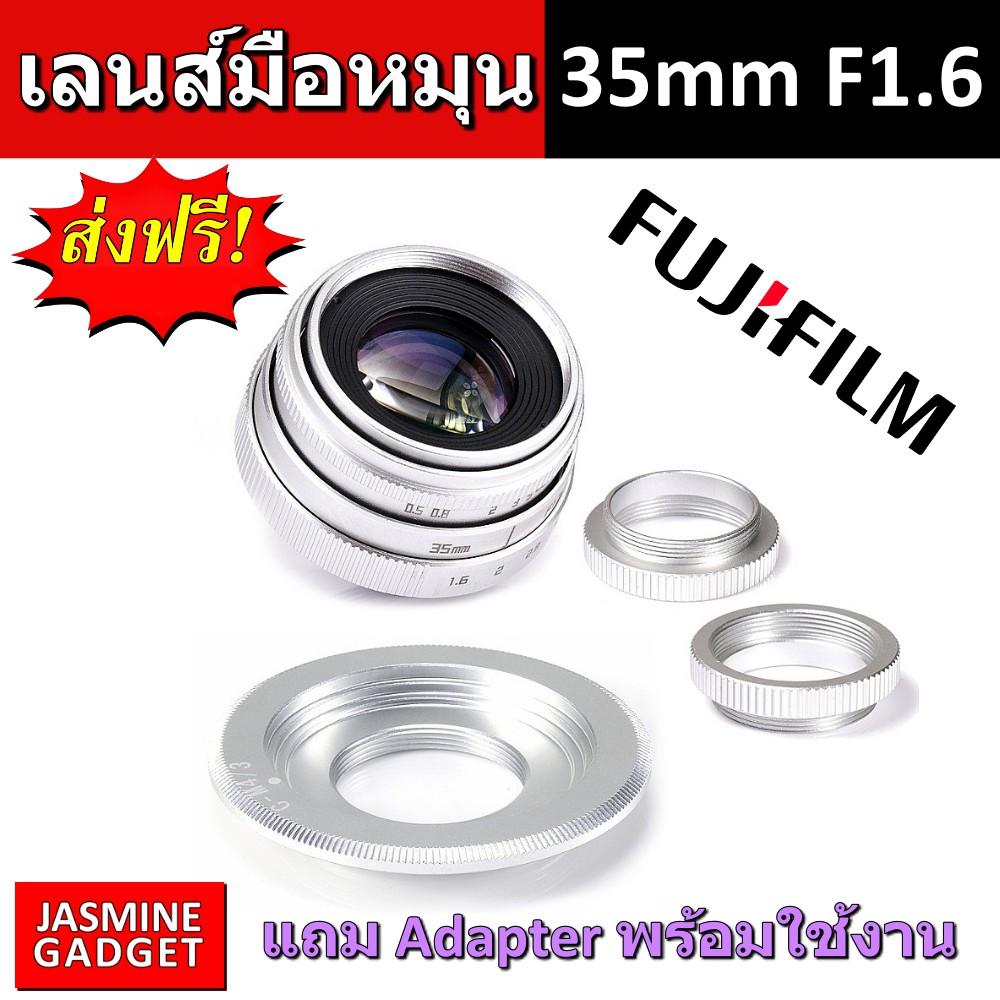 Fujian CCTV Lens 35mm F1.6 Mark II เลนส์มือหมุน ละลายหลัง + พร้อม adapter C-FX สำหรับกล้อง Mirrorless FUJI ทุกรุ่น เช่น XM1 XA2 XA3 XA5 XA10  [มีประกัน]