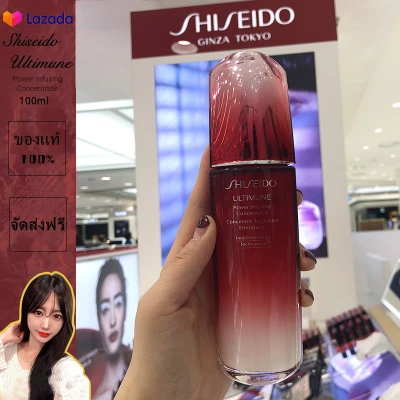 [ผลิตภัณฑ์บำรุงผิวหน้าชิเซโด้]Shiseido Ultimune Power Infusing Concentrate 100ml /เค้าเตอร์แบรนด์แท้ 100 %