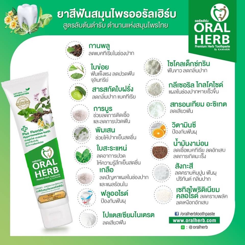 oralherb