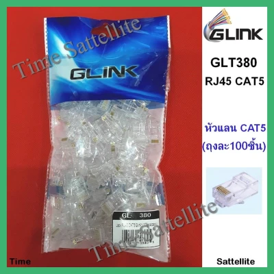 GLINK หัวแลน RJ45 Cat5E ถุงละ 100 หัว(GL380)