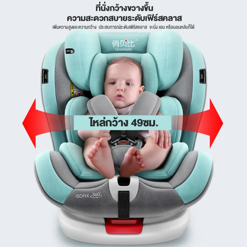 ภาพสินค้าคาร์ซีทเด็ก การรับรองคู่ 3C/ECE เหมาะสำหรับเด็ก 0-12 ปี หมุนอิสระ 360อินเตอร์เฟสisofix+lacth คาร์ซีทแรกเกิด เบาะคาร์ซีท Carseatเด็กแรกเกิด จากร้าน Vansarge บน Lazada ภาพที่ 6