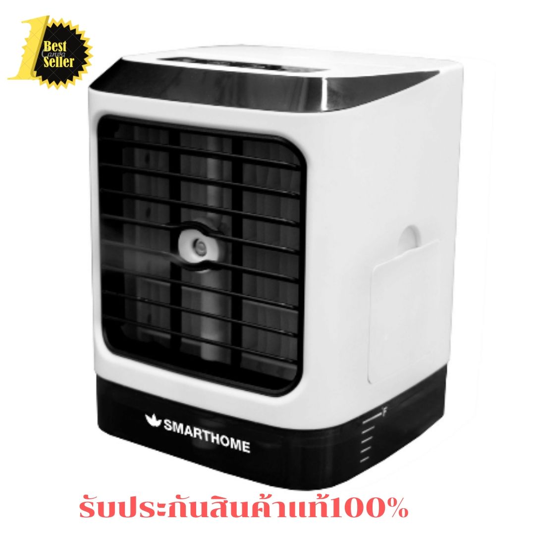 ดูภาพ SMARTHOME พัดลมไอเย็นมินิแบบพกพา รุ่น SAC-102 เพิ่มเติม SMARTHOME พัดลมไอเย็นมินิแบบพกพา รุ่น SAC-102
