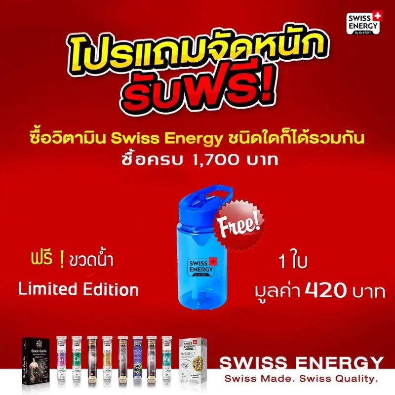 ภาพสินค้า(ส่งฟรี)Swiss Energy ACE Anti-Age วิตามินเม็ดฟู่ เอซีอี+ซิงค์+ ซีลิเนียม จากร้าน Beauti Mate บน Lazada ภาพที่ 2