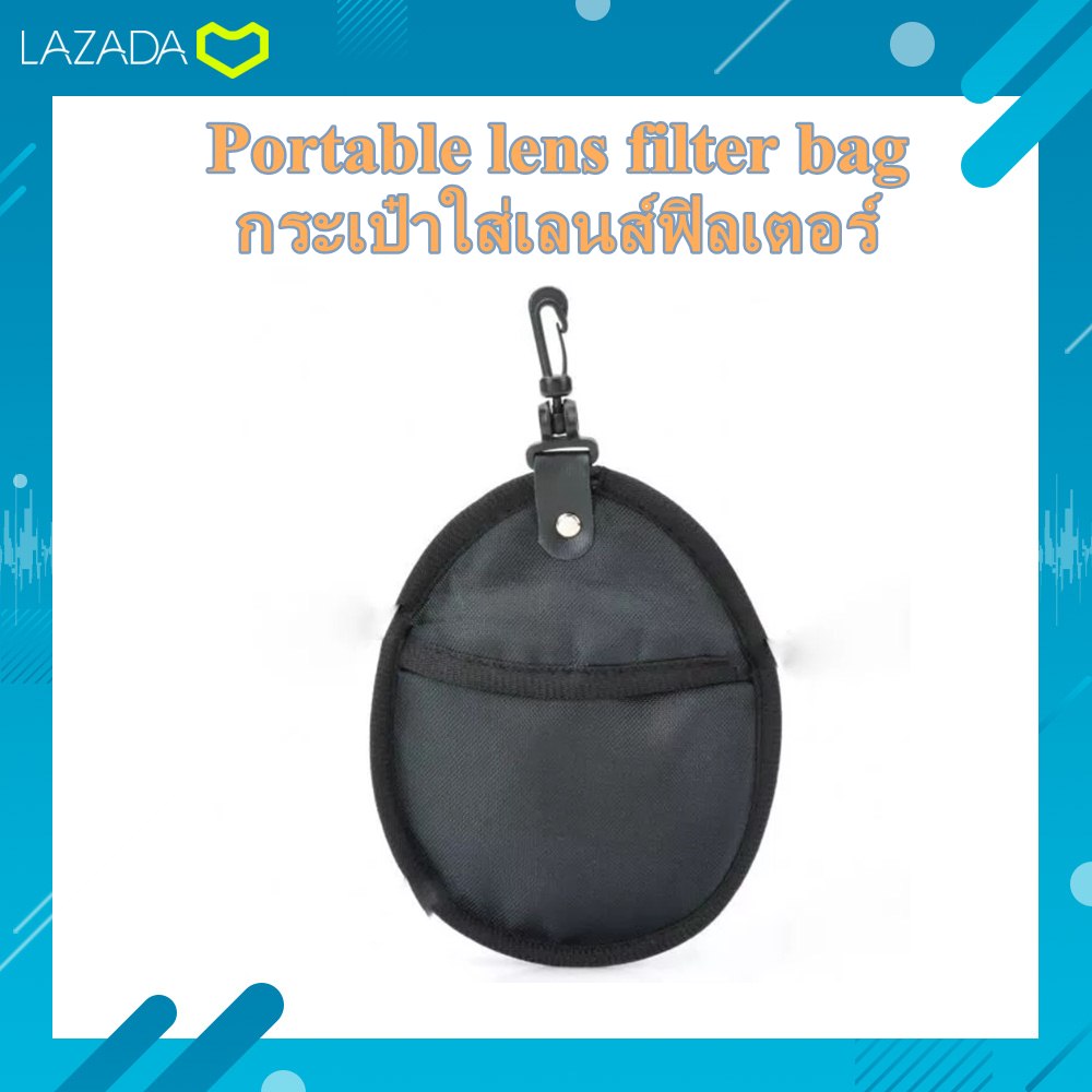 กระเป๋าใส่เลนส์ฟิลเตอร์ แบบพกพา สีดำ ... Portable lens filter bag ( black )