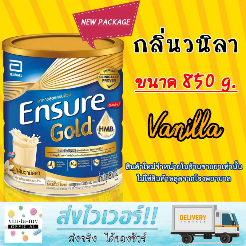 ภาพสินค้าEnsure Gold 850g. เอนชัวร์ โกล อาหารทางการแพทย์ อาหารผู้ป่วย กลิ่นวนิลา หมดอายุ 04/2025 จากร้าน Vintamy บน Lazada ภาพที่ 1