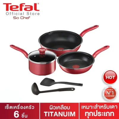 Tefal เซ็ตอุปกรณ์ทำอาหาร ก้นอินดักชั่น So Chef 6 ชิ้น (So Chef Set 6 Pcs.) G135S695