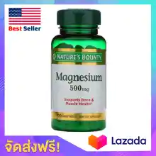 ภาพขนาดย่อของภาพหน้าปกสินค้าNature's Bounty, Magnesium, 500 mg, 100 Coated Tablets. จากร้าน Hey 6395 บน Lazada ภาพที่ 1