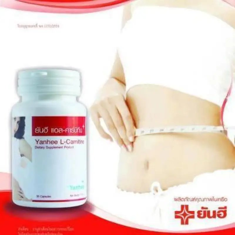 ภาพสินค้าYanhee L-Carnitine 30 Tablet (จำนวน 1กระปุก) + Yanhee Veggy Fiber Diet 100 Tablets (จำนวน 1 กระปุก) ยันฮี อาหารเสริม จากร้าน Bestprize บน Lazada ภาพที่ 4