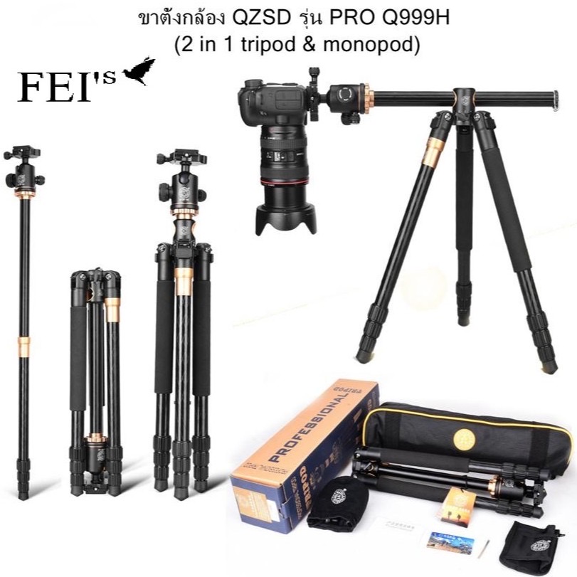 HPUSN 04625Lpro + 01922Lpro 4 in 1 Multi Function Tripod Monopod ขาตั้ง