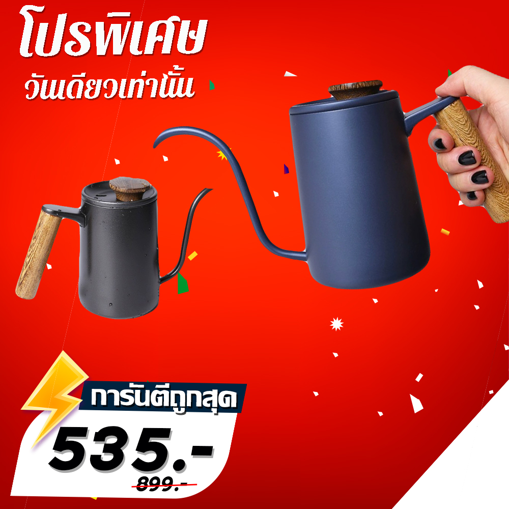 [พร้อมส่งจากไทย] M117 กาดริปกาแฟ ด้ามจับไม้ Drip coffee kettle ความจุ 600 มล อุปกรณ์ดริปกาแฟ ชงกาแฟดริป ดริปกาแฟ