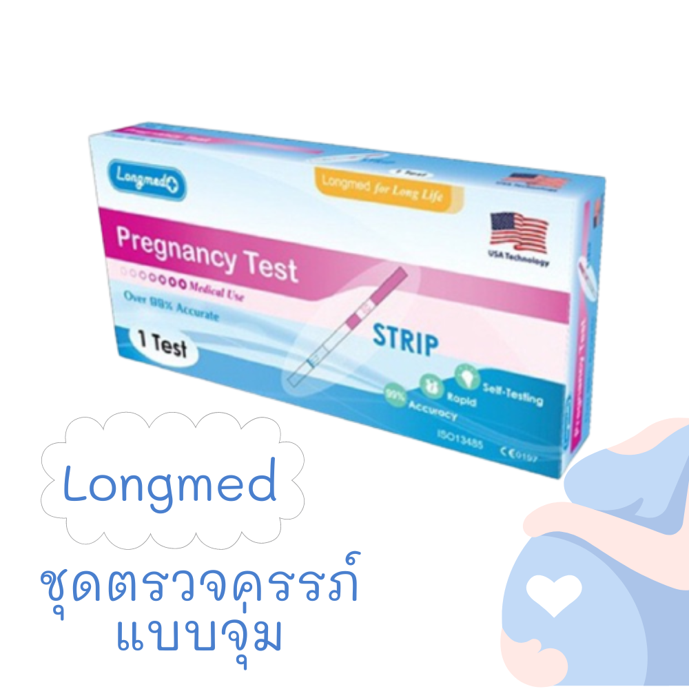 Longmed Pregnancy test Strip ชุดตรวจครรภ์แบบจุ่ม 1Test/กล่อง Lazada.co.th