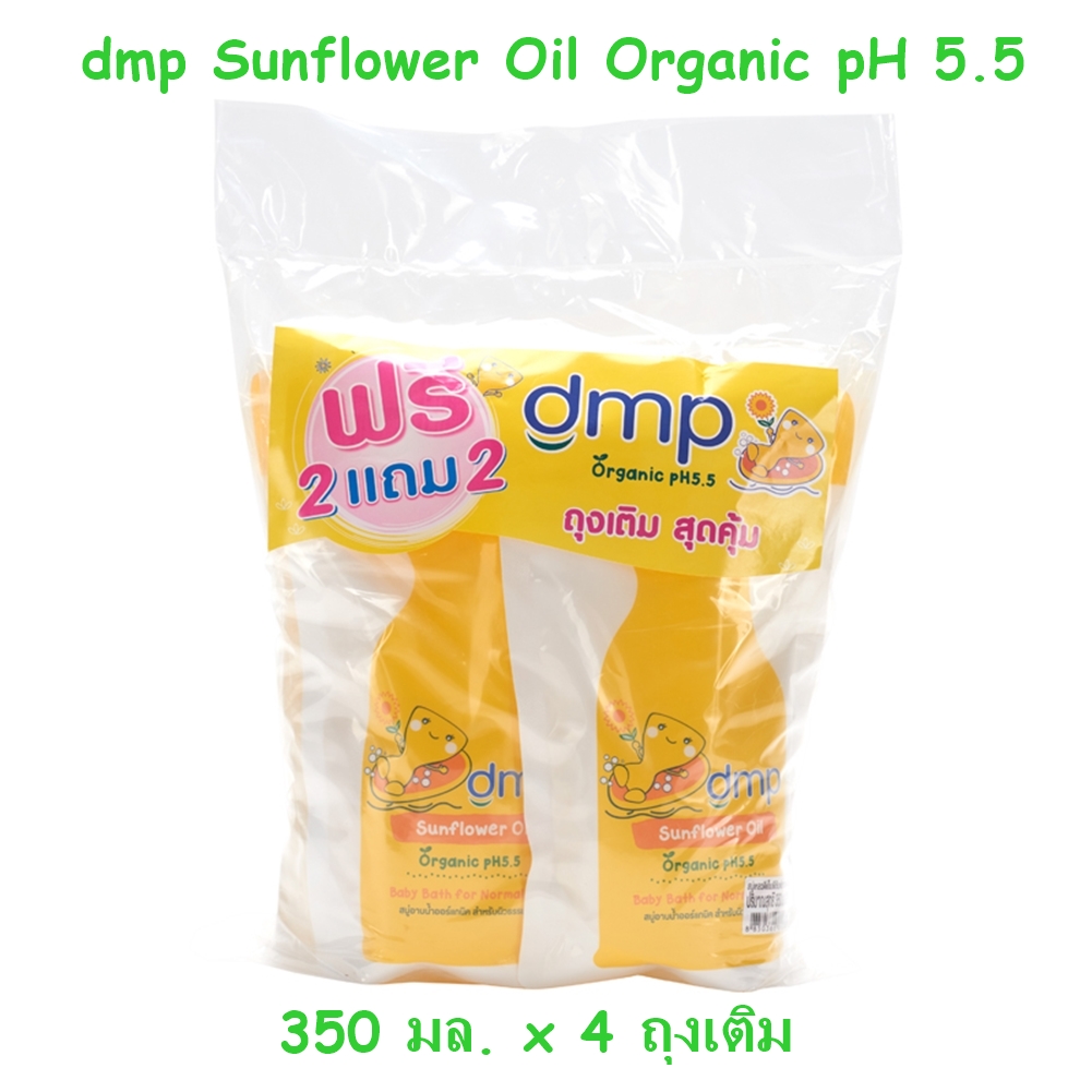 dermapon เดอร์มาพอน สบู่เหลวออร์แกนิค สูตรน้ำมันดอกทานตะวัน  dmp Sunflower Oil Organic pH 5.5 Baby Bath 350 มล. 4 ถุง ถุงเติม refill สีเหลือง ออร์แกนิค  สบู่ อาบน้ำ ผิว เด็ก แพ้ง่าย สบู่เหลว ครีมอาบน้ำ พีเอช 5.5 ครีมอาบน้ำเด็ก ผิวบอบบาง อ่อนโยน