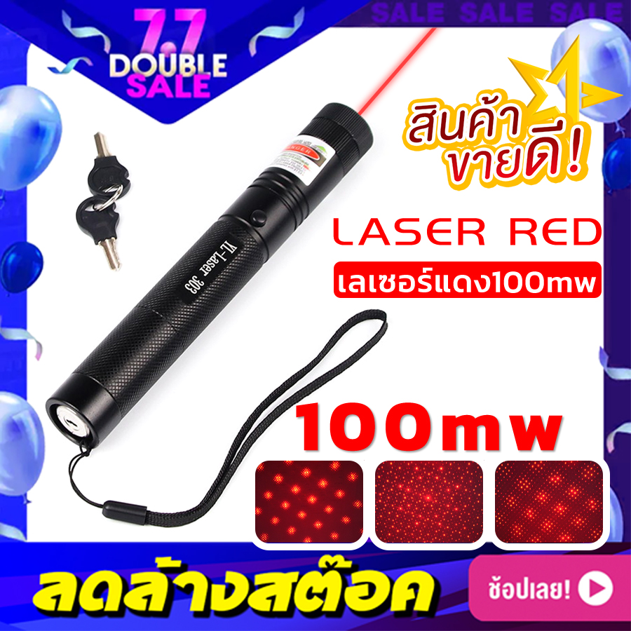 Maximind เลเซอร์สีแดง Red  Laser 100Mw แสงไกล 3km เลเซอร์แรงสูง เลเซอร์พ้อยเตอร์ เลเซอร์แมว (a) (ขอใบกำกับภาษีได้)
