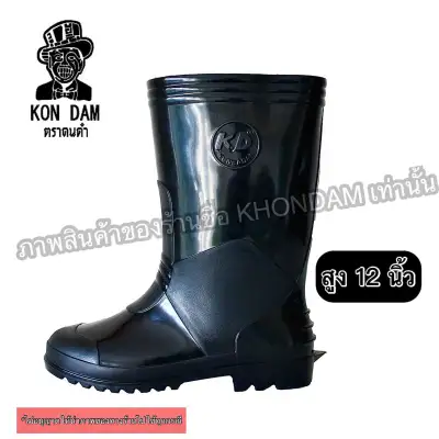 รองเท้าบูทยางกันน้ำ ตราคนดำ [Khondam A555 ถูกที่สุดในไทย] รองเท้าบูทยาง รองเท้าทำนา ทำสวน ตลาดสด บูทยางสูง 12 นิ้ว สีดำ Size: 9.5 , 10 , 10.5 , 11 , 11.5