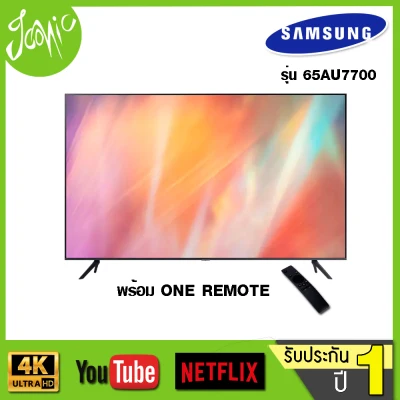 SAMSUNG Smart TV 4K UHD AU7700 65" รุ่น 65AU7700 (2021) UA65AU7700KXXT