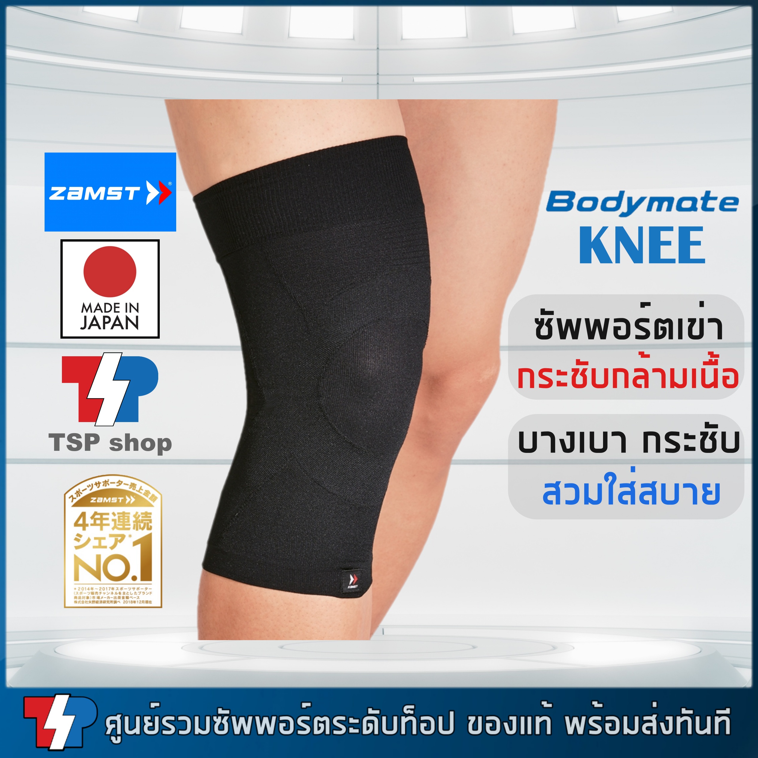 限定製作 ZAMST – BODYMATE Knee KNEE ~ - kupplin.com