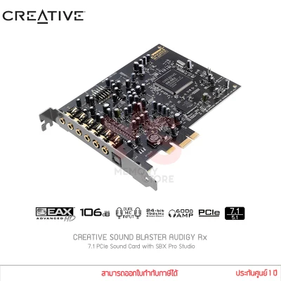 ซาวด์การ์ด CREATIVE SOUND BLASTER AUDIGY RX 7.1 PCIe Sound Card with SBX Pro Studio เสียงคุณภาพสูง (แท้ประกันศูนย์)