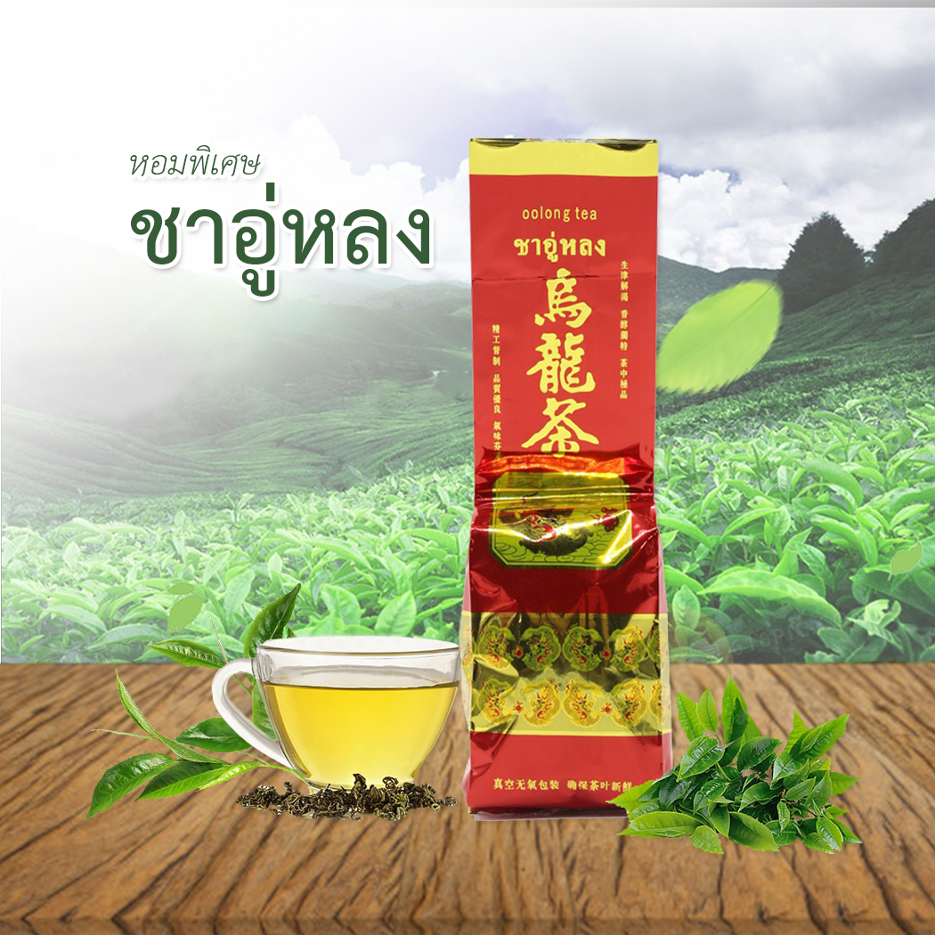 Tea-ชาอู่หลง ชาเขียว ใบชาอบแห้ง ชา เพื่อสุขภาพ หอมพิเศษ! Green Tea