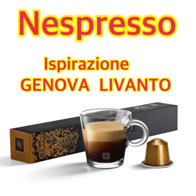 Nespresso Ispirazione Genova Livanto Nespresso Espresso Livanto