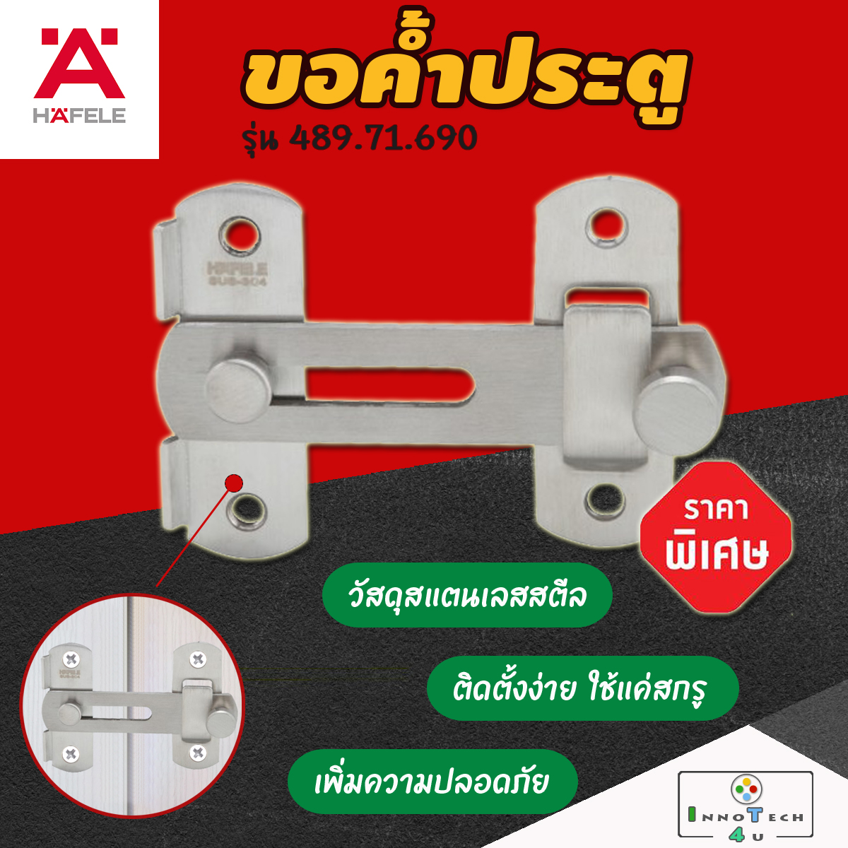 hafele-489-71-690