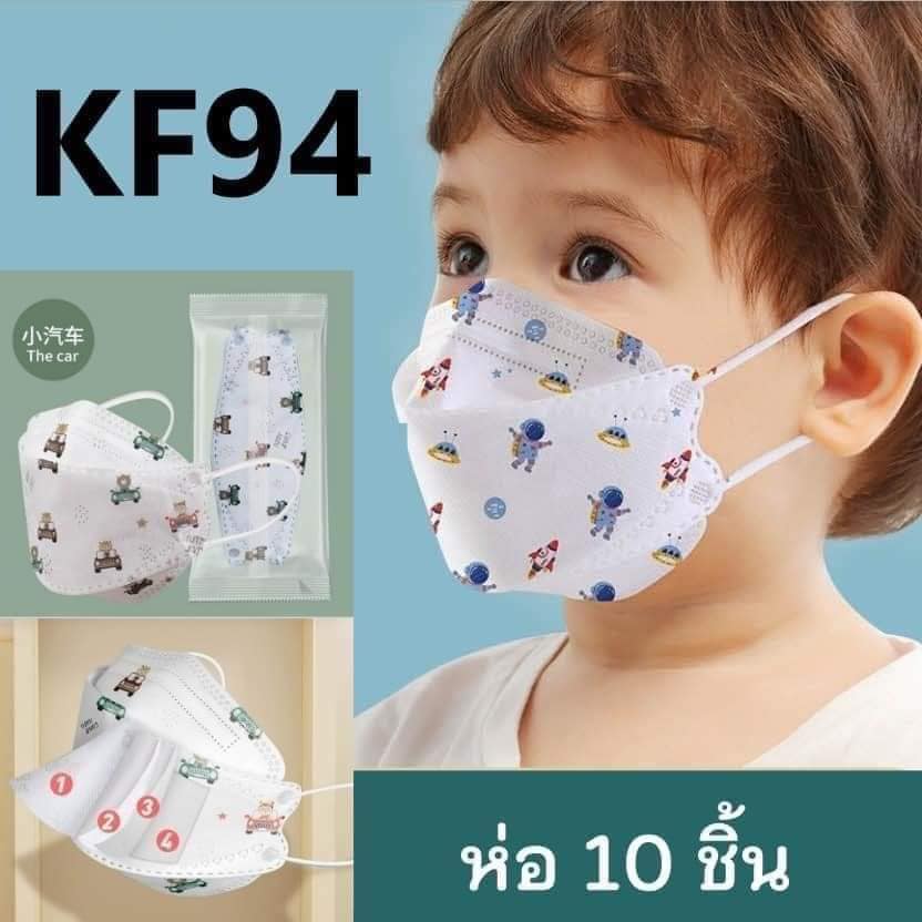 ?พร้อมส่ง?[แพคละ10ชิ้น] แมสเด็กเกาหลี kf94ของเด็กหน้ากากลายการ์ตูน กันฝุ่น pm2.5 หน้ากากอนามัยเด็ก