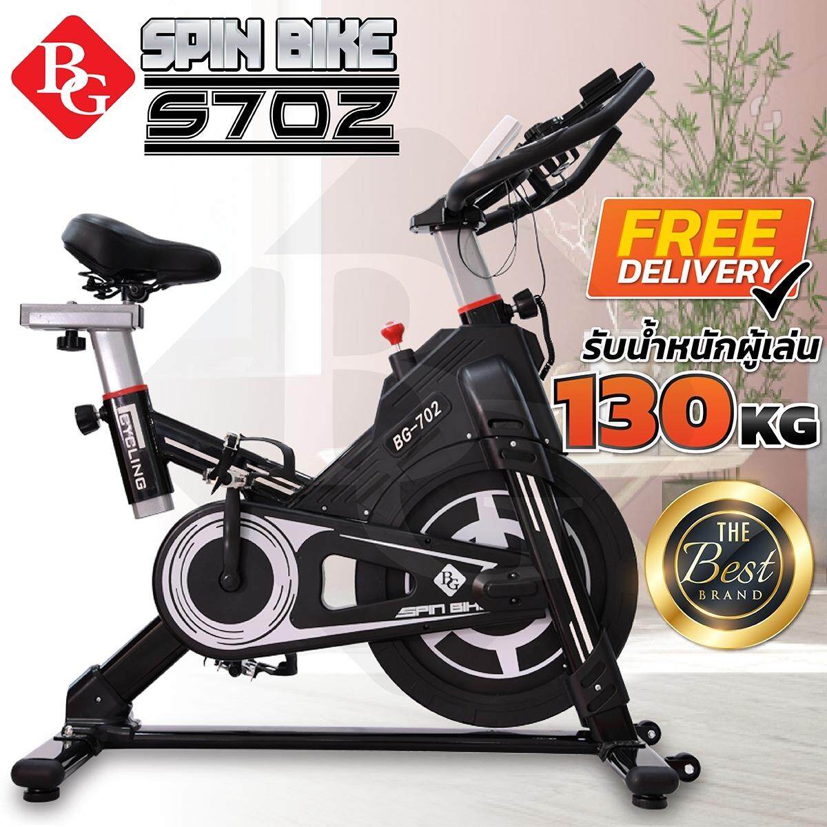 B&G จักรยาน Spin Bike จักรยานฟิตเนส จักรยานออกกำลังกาย จักรยานสปินไบค์ Spinning Bike Exercise Bike รุ่น S702